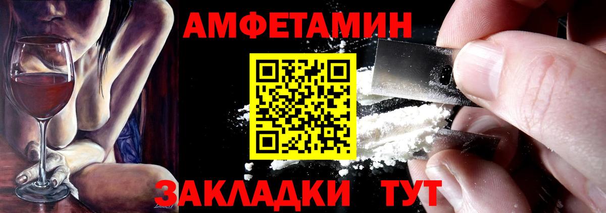Amphetamine VHQ Кыштым