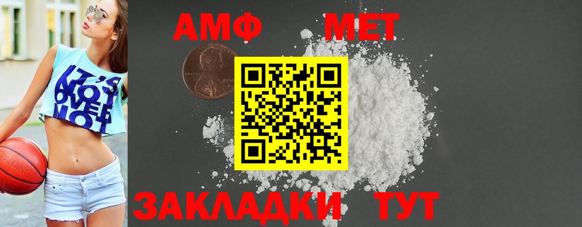 АМФ  Амфетамин  Вход с VPN  Кыштым  АМФ 97% 