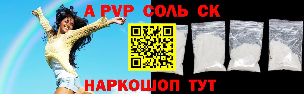 Alpha PVP VHQ  Вход с VPN  Alfa_PVP  Кыштым  Alfa_PVP Соль 