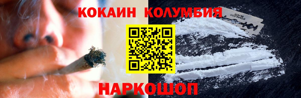 закладка  КОКАИН VHQ  Вход с VPN  Кыштым 