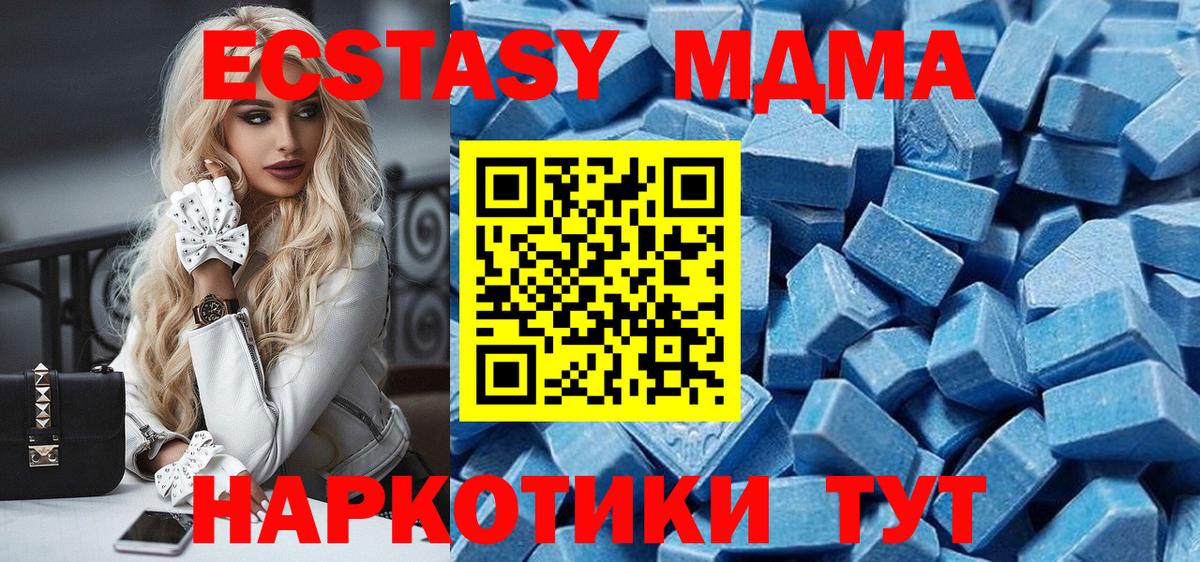 Экстази XTC Кыштым