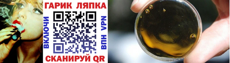 ГАШ ice o lator  гидра вход  Кыштым 