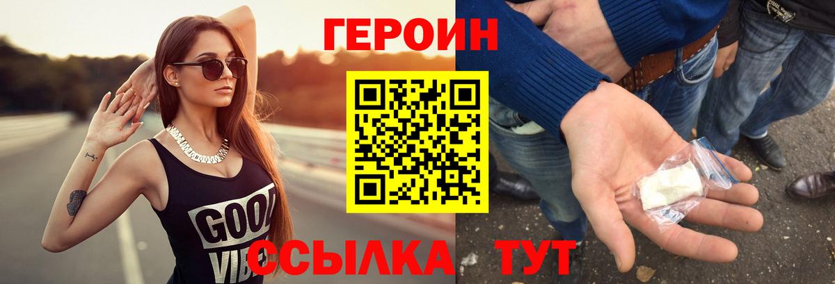 Кыштым  Героин афганец  Героин  Вход с VPN 