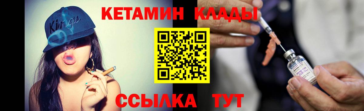 КЕТАМИН VHQ Кыштым