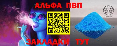 спиды Ливны