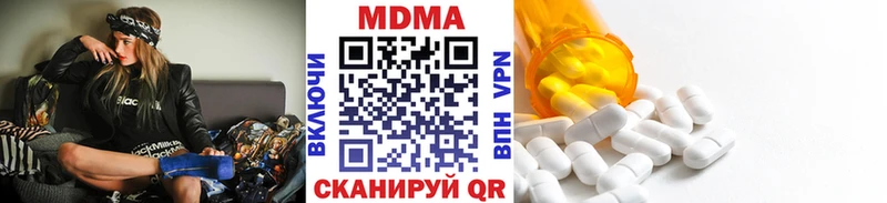 MDMA кристаллы Кыштым