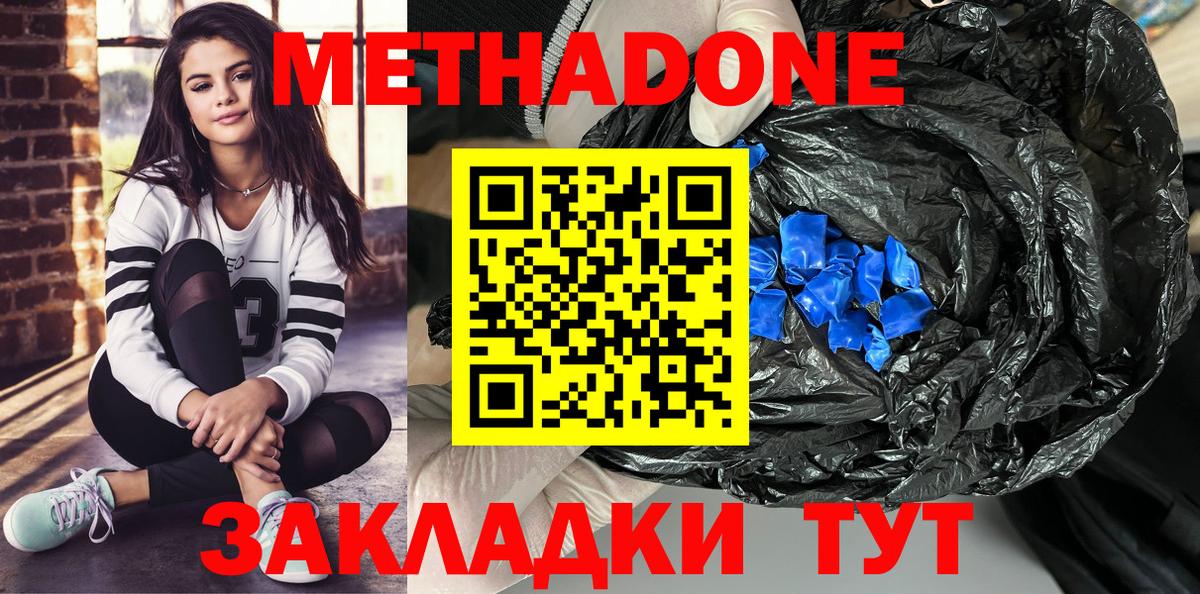 Метадон methadone  Вход с VPN  Кыштым 