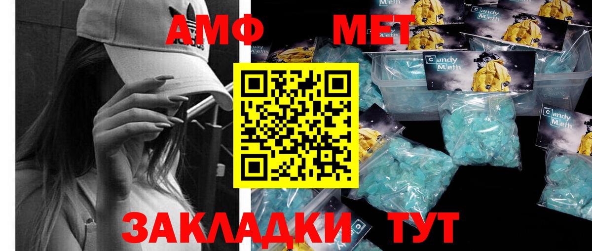 Метамфетамин Methamphetamine Кыштым