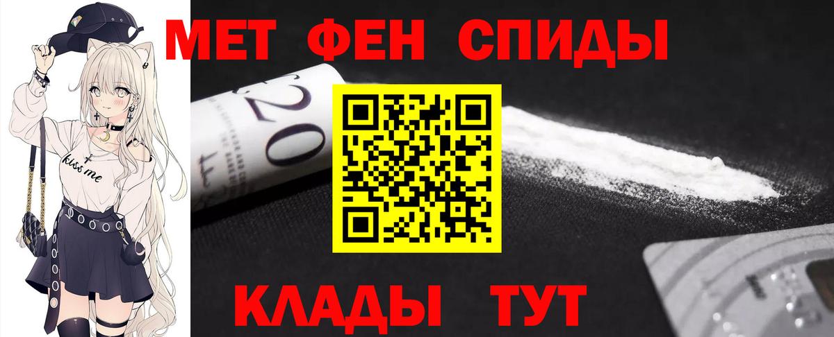 МЕТАМФЕТАМИН мет  Вход с VPN  Кыштым 