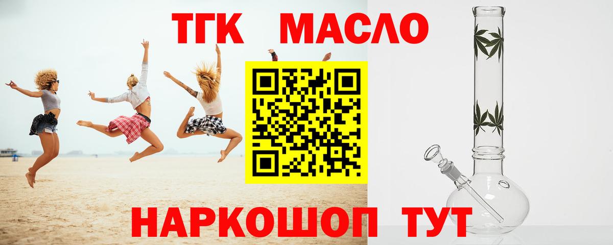 Дистиллят ТГК концентрат Кыштым