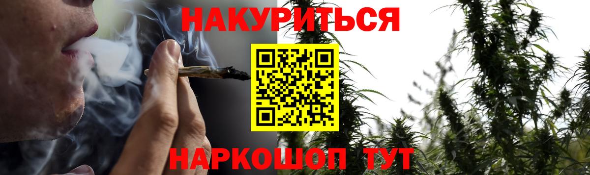 Кыштым  Конопля Bruce Banner  Каннабис OG Kush  Марихуана ГИДРОПОН  Вход с VPN 
